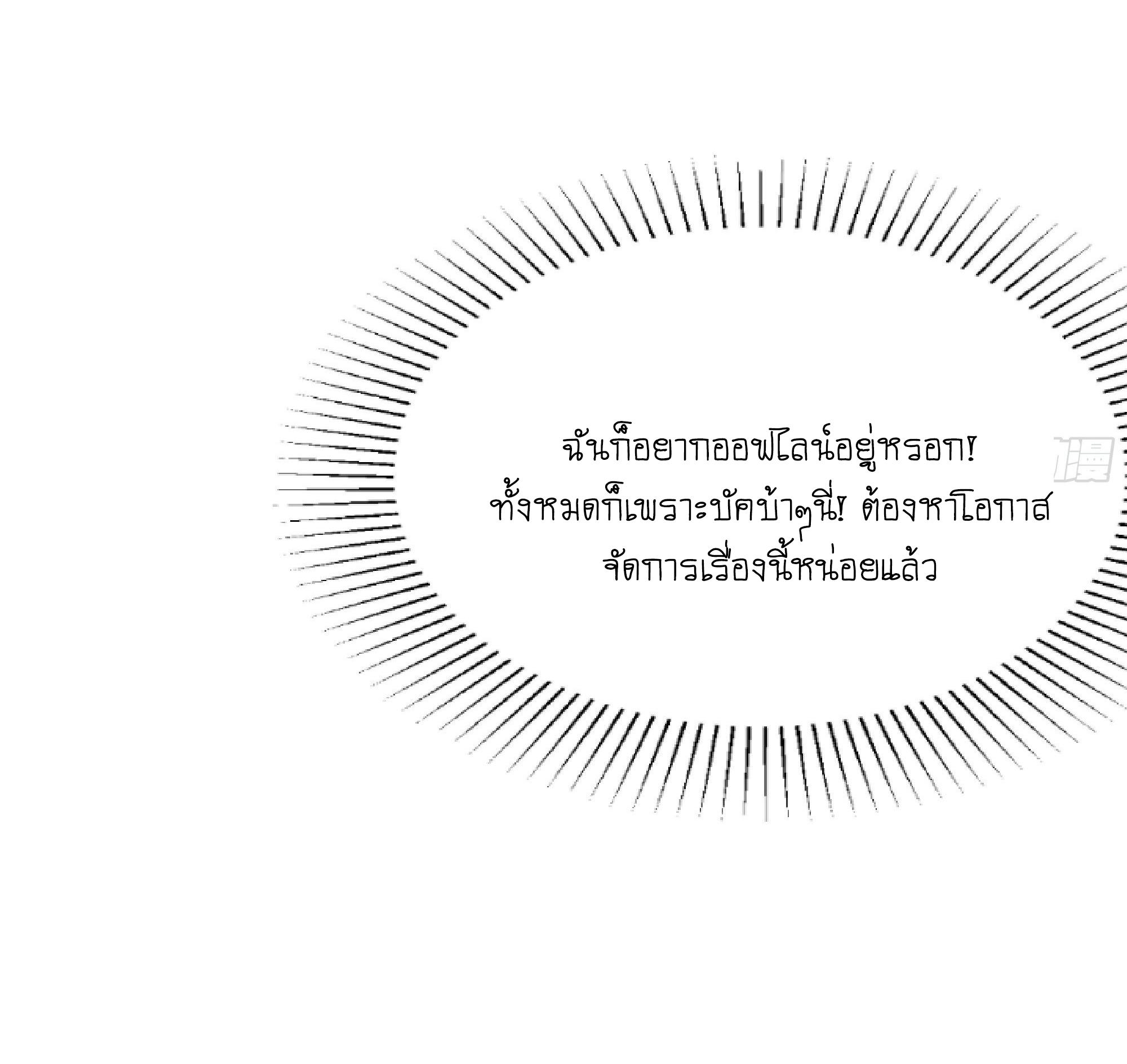 I Opened the Harem in the Underworld ตอนที่ 16 แปลไทย รูปที่ 21