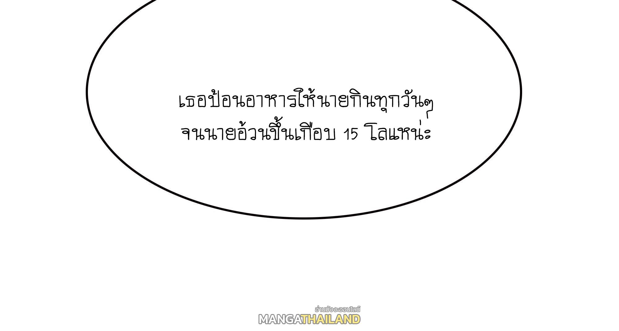 I Opened the Harem in the Underworld ตอนที่ 16 แปลไทย รูปที่ 23