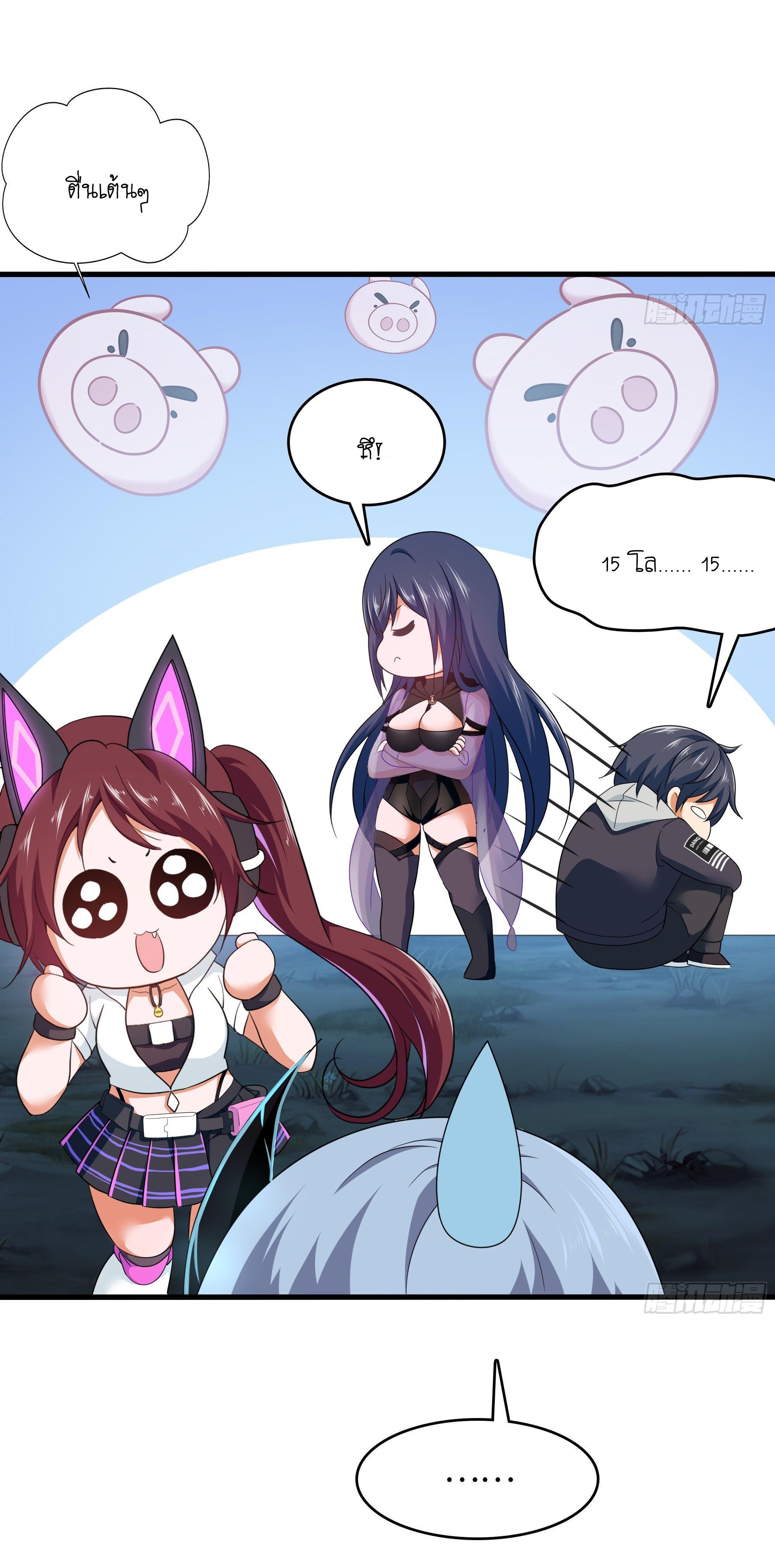I Opened the Harem in the Underworld ตอนที่ 16 แปลไทย รูปที่ 30
