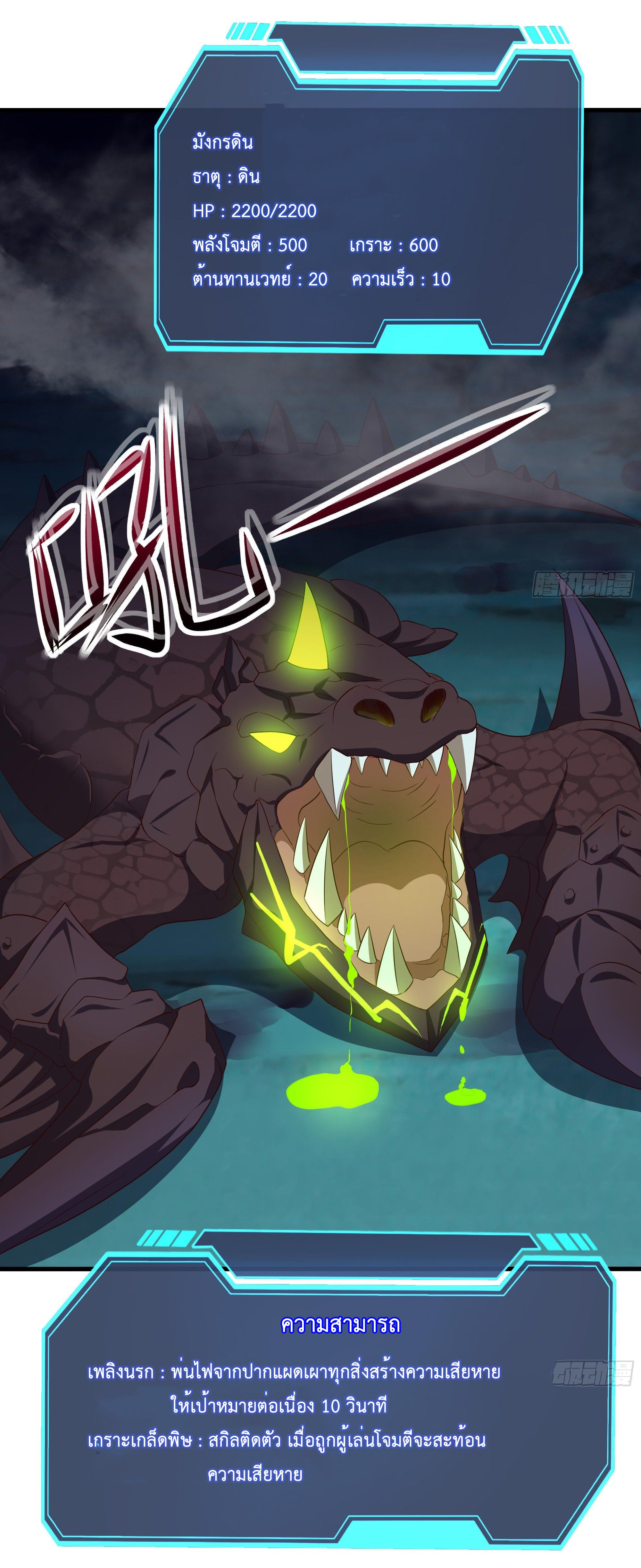 I Opened the Harem in the Underworld ตอนที่ 16 แปลไทย รูปที่ 40