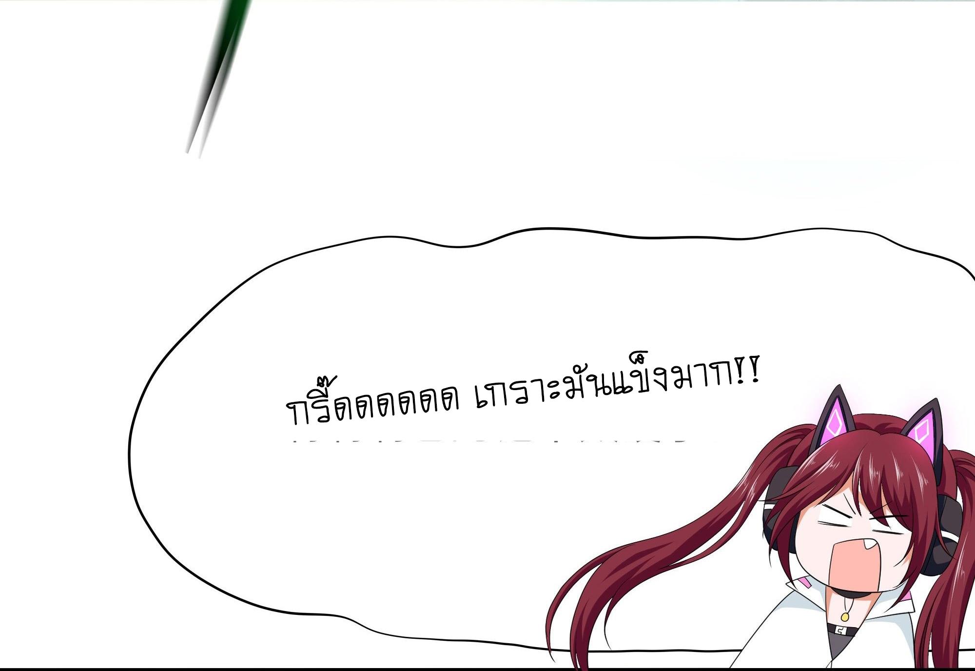I Opened the Harem in the Underworld ตอนที่ 16 แปลไทย รูปที่ 45