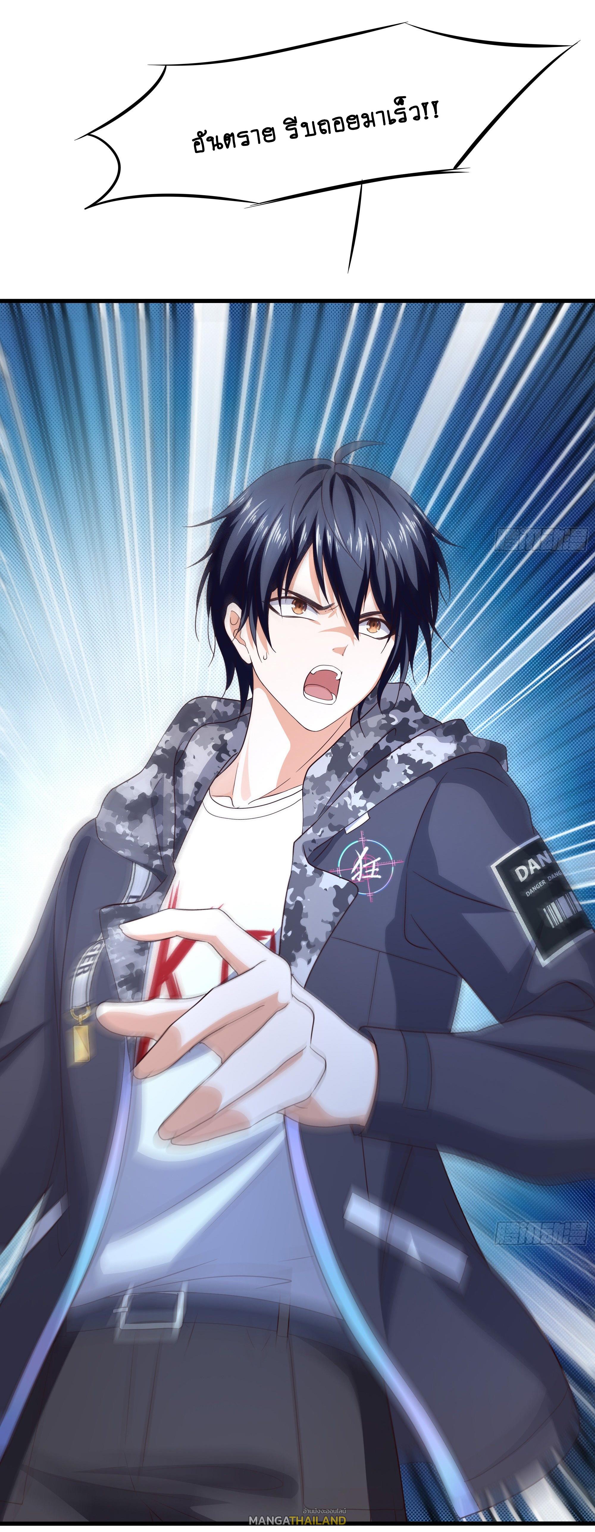 I Opened the Harem in the Underworld ตอนที่ 16 แปลไทย รูปที่ 59