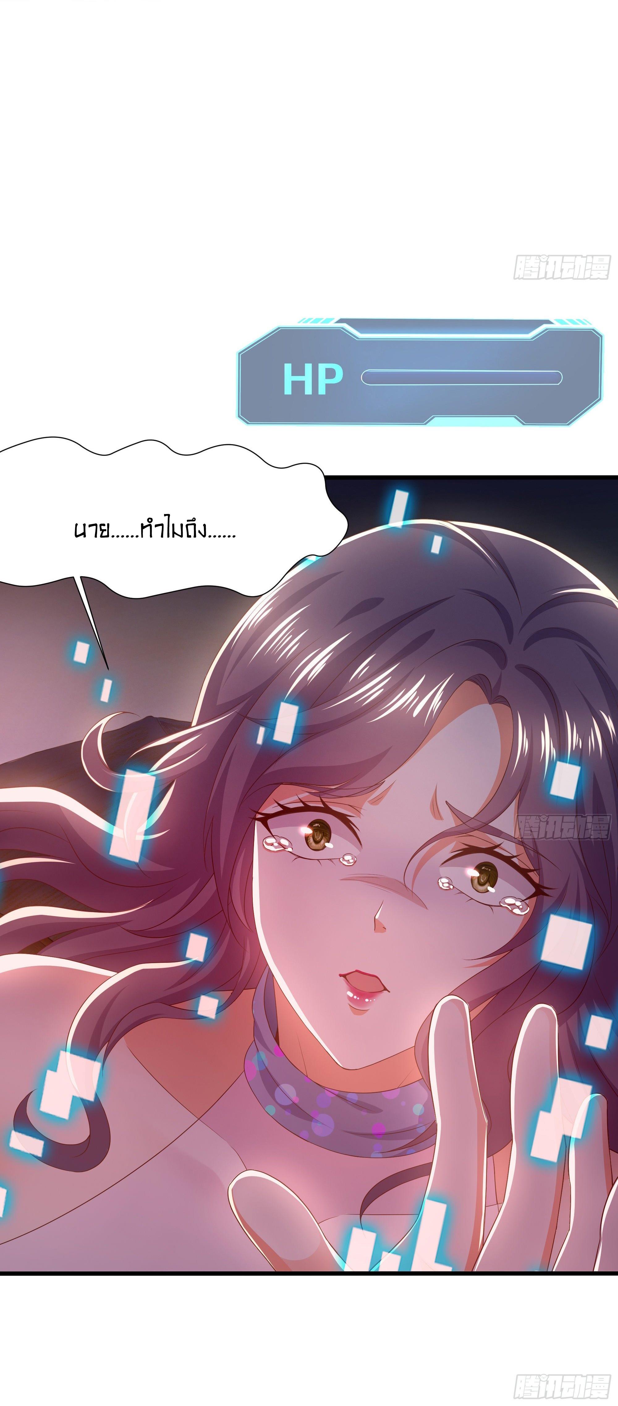 I Opened the Harem in the Underworld ตอนที่ 26 แปลไทย รูปที่ 12