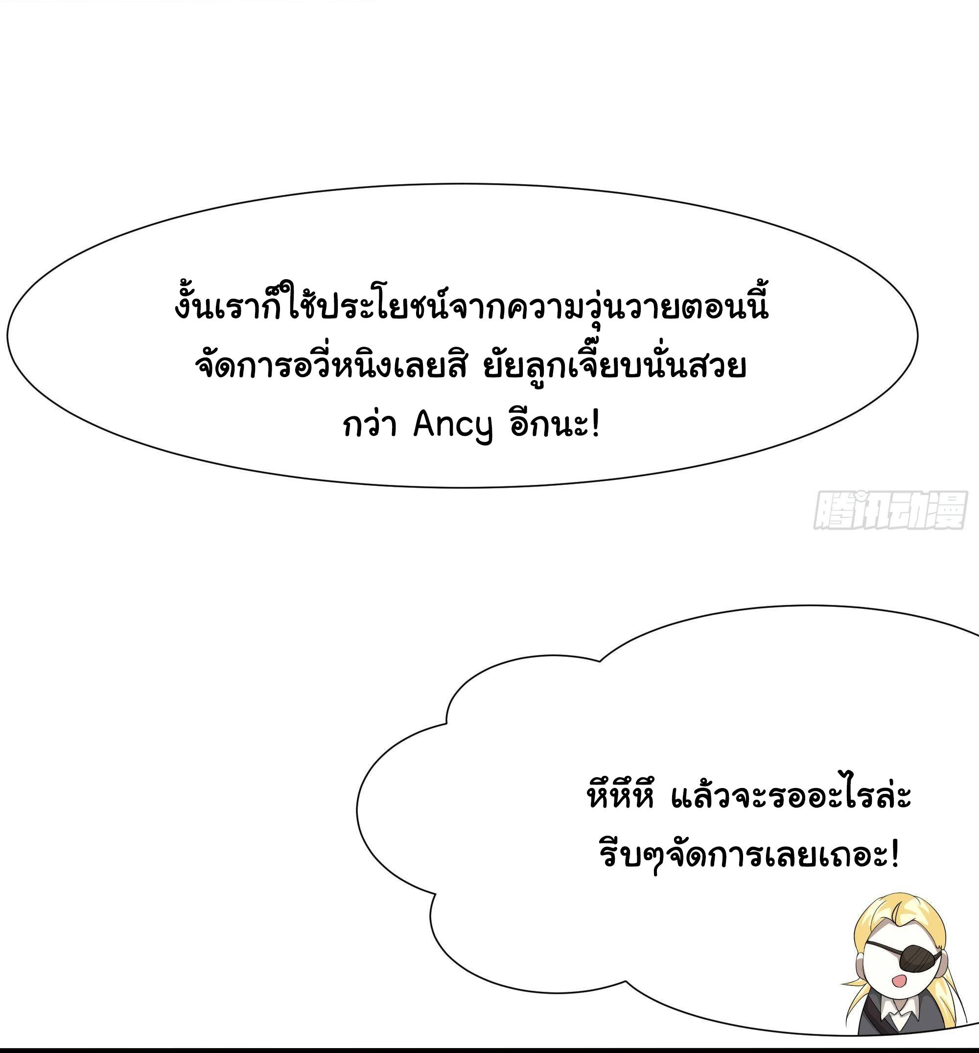 I Opened the Harem in the Underworld ตอนที่ 26 แปลไทย รูปที่ 16