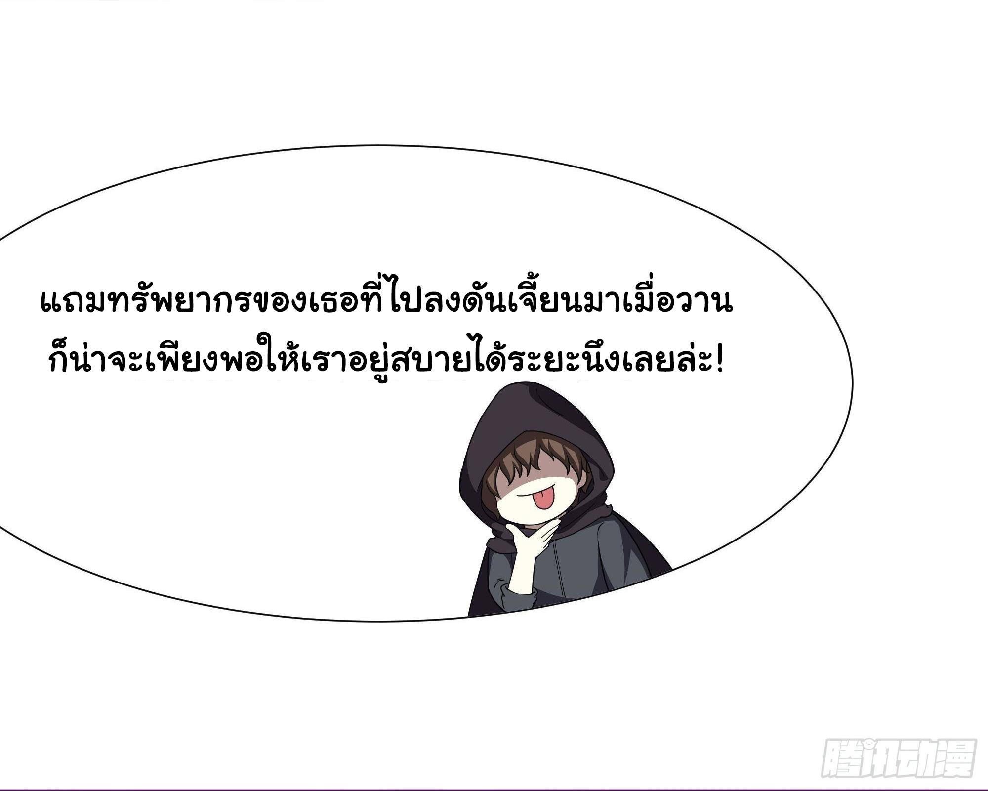 I Opened the Harem in the Underworld ตอนที่ 26 แปลไทย รูปที่ 18