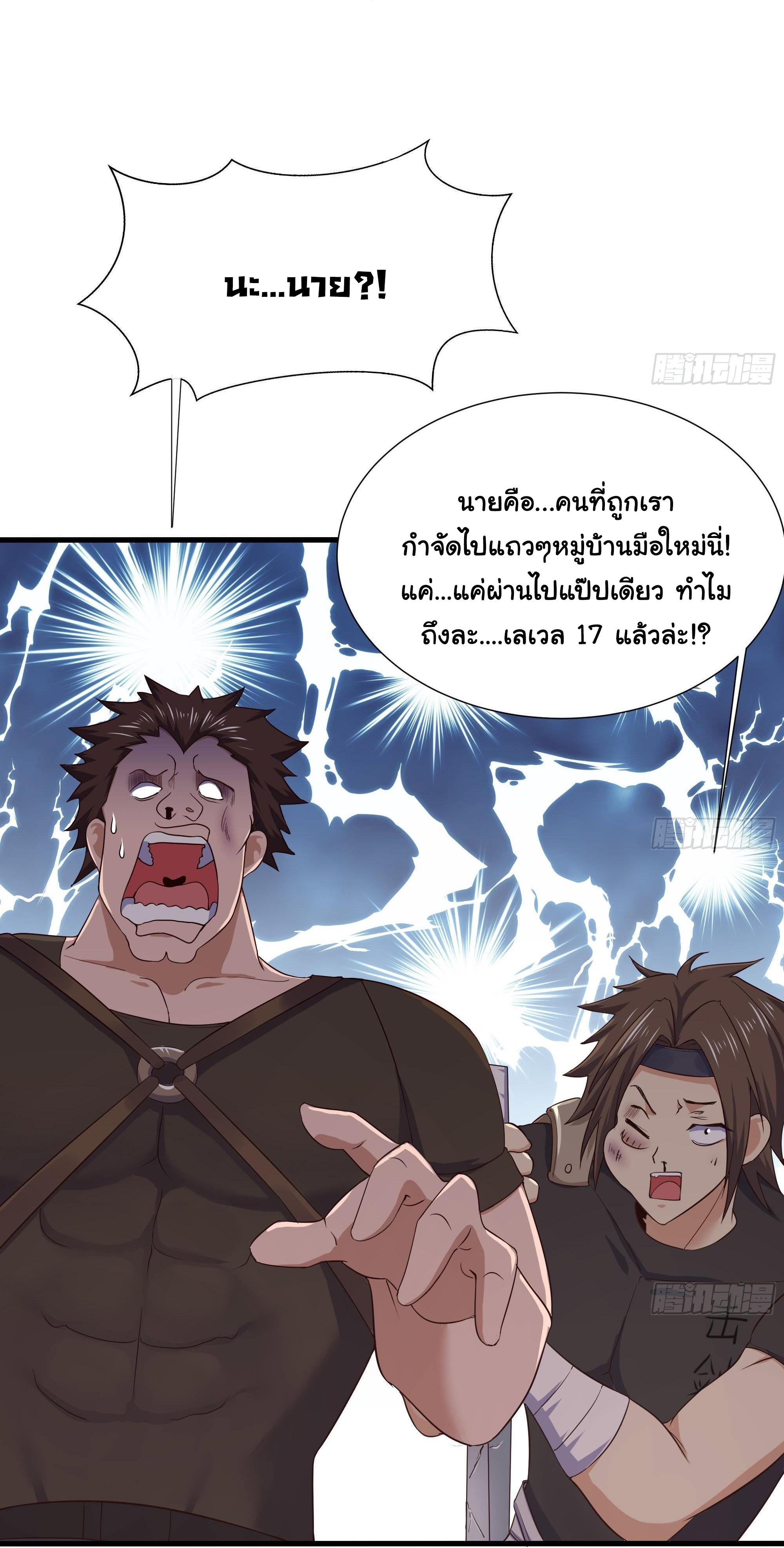 I Opened the Harem in the Underworld ตอนที่ 26 แปลไทย รูปที่ 34