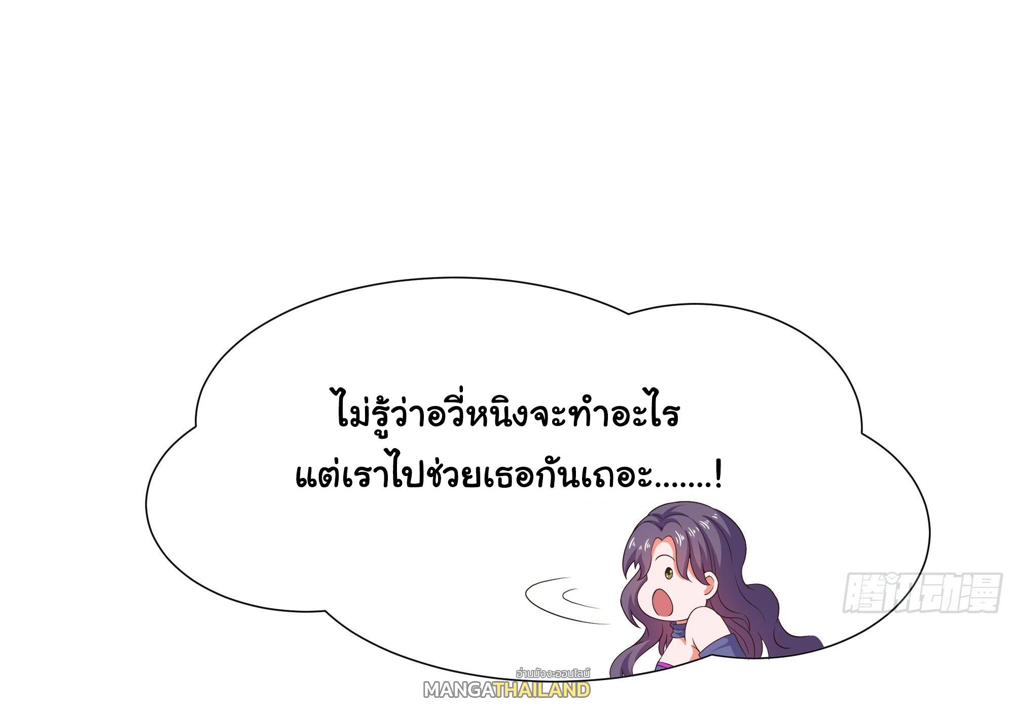 I Opened the Harem in the Underworld ตอนที่ 26 แปลไทย รูปที่ 9