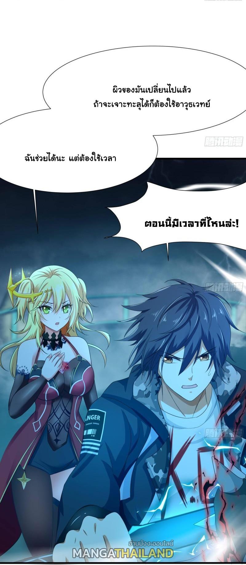 I Opened the Harem in the Underworld ตอนที่ 35 แปลไทย รูปที่ 3