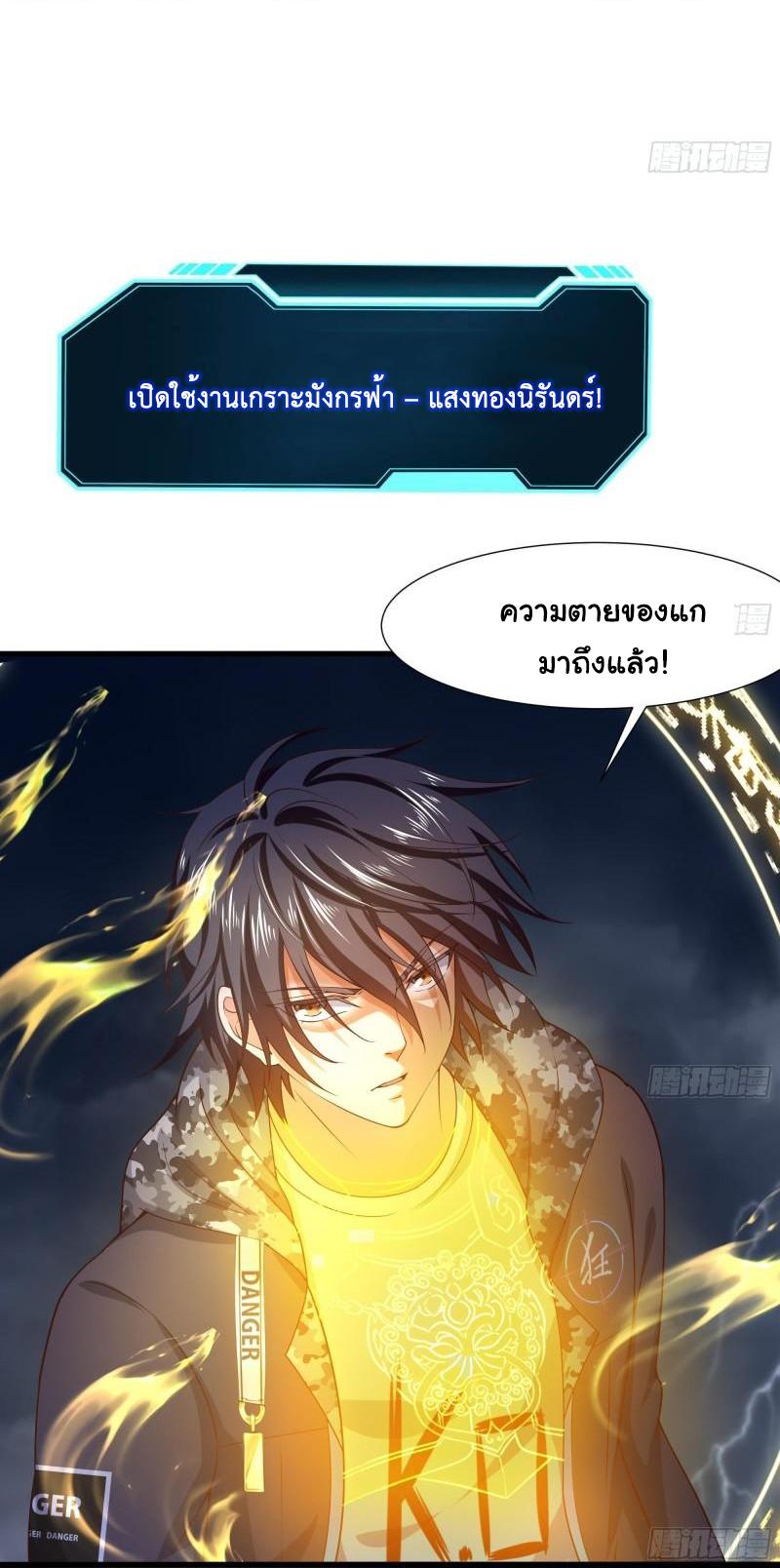 I Opened the Harem in the Underworld ตอนที่ 35 แปลไทย รูปที่ 32