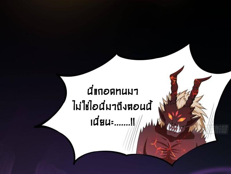 I Opened the Harem in the Underworld ตอนที่ 35 แปลไทย รูปที่ 33