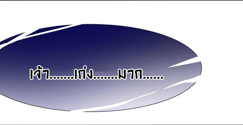 I Opened the Harem in the Underworld ตอนที่ 35 แปลไทย รูปที่ 41