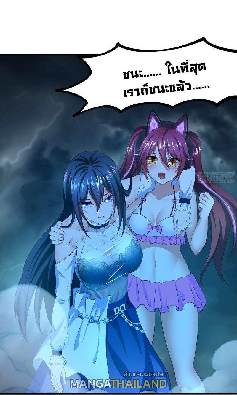 I Opened the Harem in the Underworld ตอนที่ 35 แปลไทย รูปที่ 44