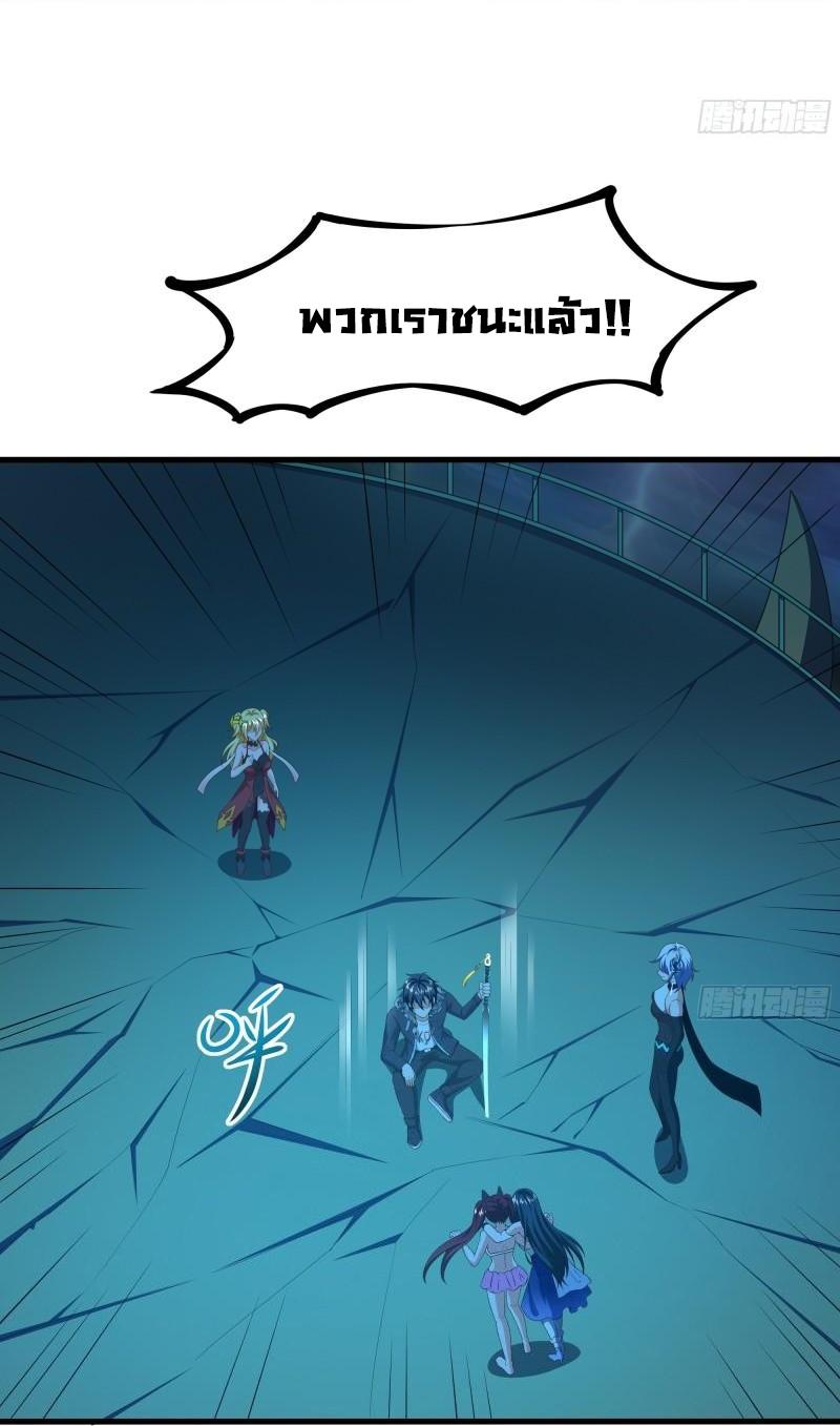 I Opened the Harem in the Underworld ตอนที่ 35 แปลไทย รูปที่ 45