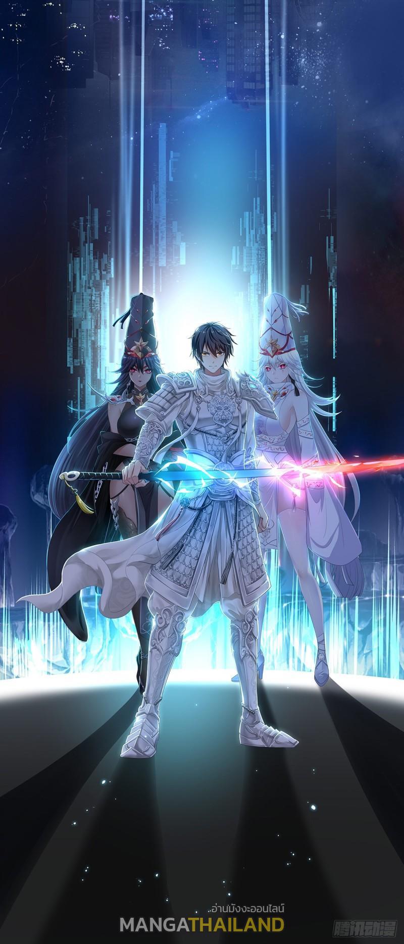 I Opened the Harem in the Underworld ตอนที่ 36 แปลไทย รูปที่ 1