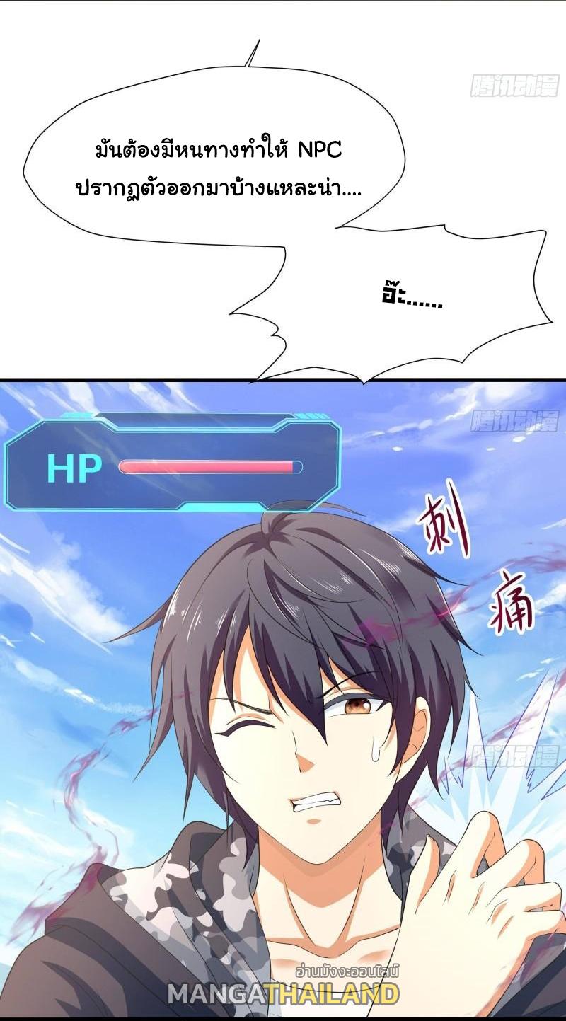 I Opened the Harem in the Underworld ตอนที่ 36 แปลไทย รูปที่ 10