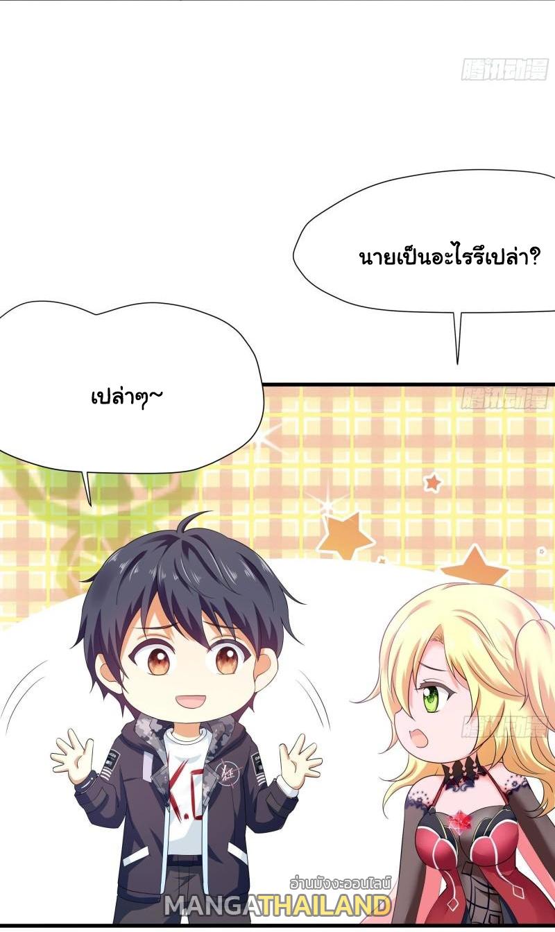 I Opened the Harem in the Underworld ตอนที่ 36 แปลไทย รูปที่ 11