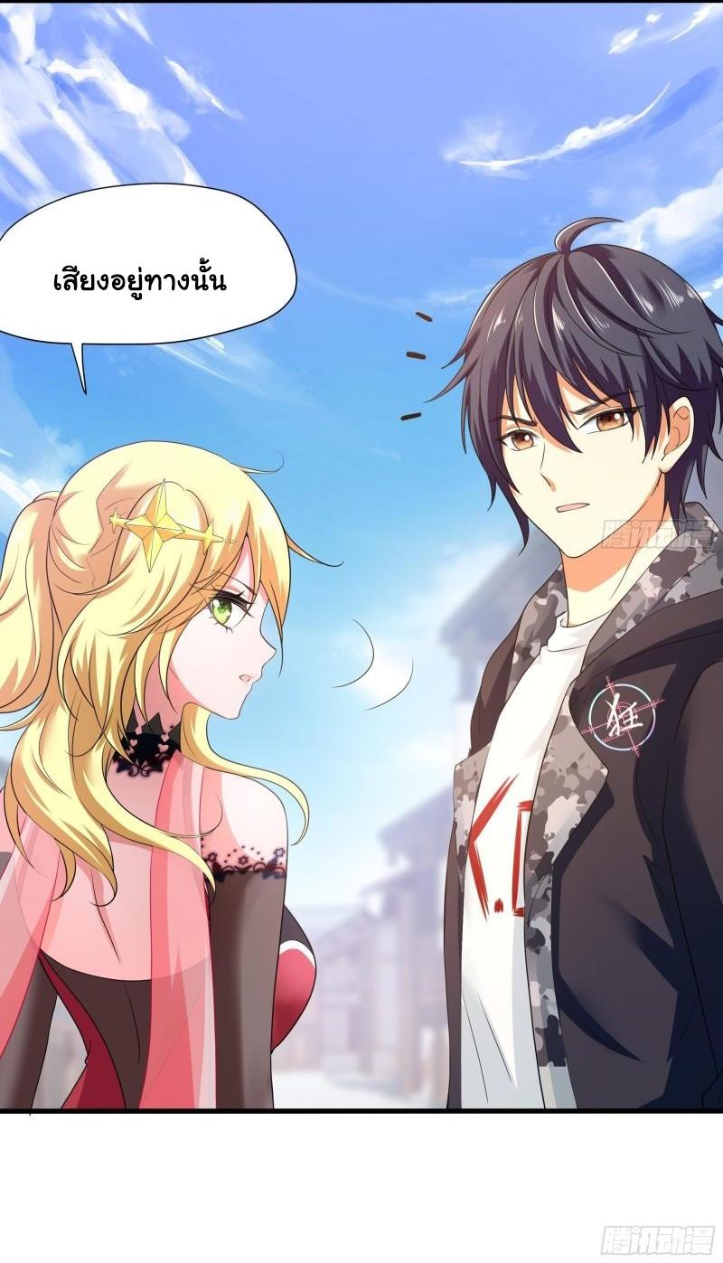 I Opened the Harem in the Underworld ตอนที่ 36 แปลไทย รูปที่ 13