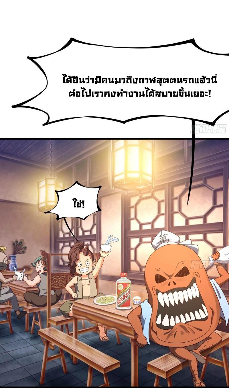 I Opened the Harem in the Underworld ตอนที่ 36 แปลไทย รูปที่ 14
