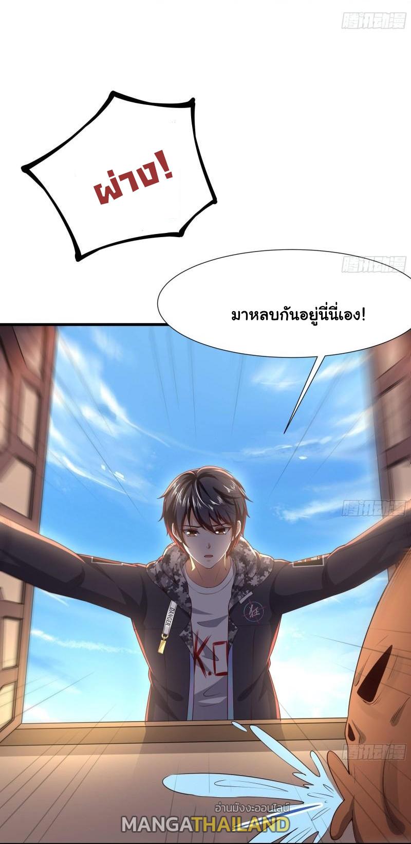 I Opened the Harem in the Underworld ตอนที่ 36 แปลไทย รูปที่ 15