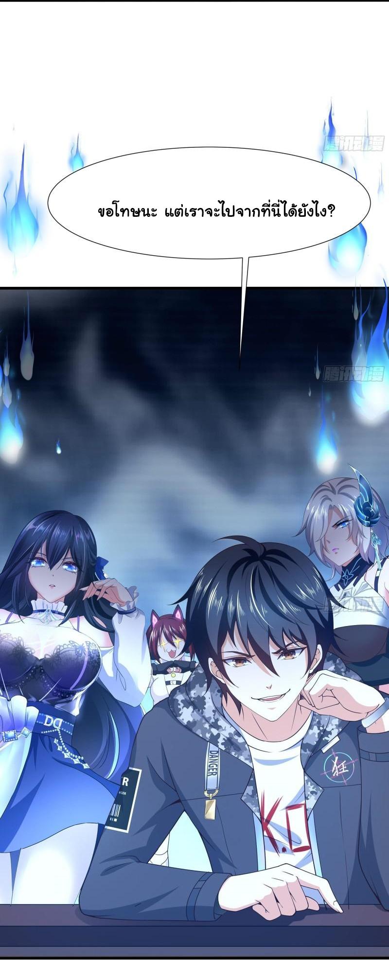 I Opened the Harem in the Underworld ตอนที่ 36 แปลไทย รูปที่ 16