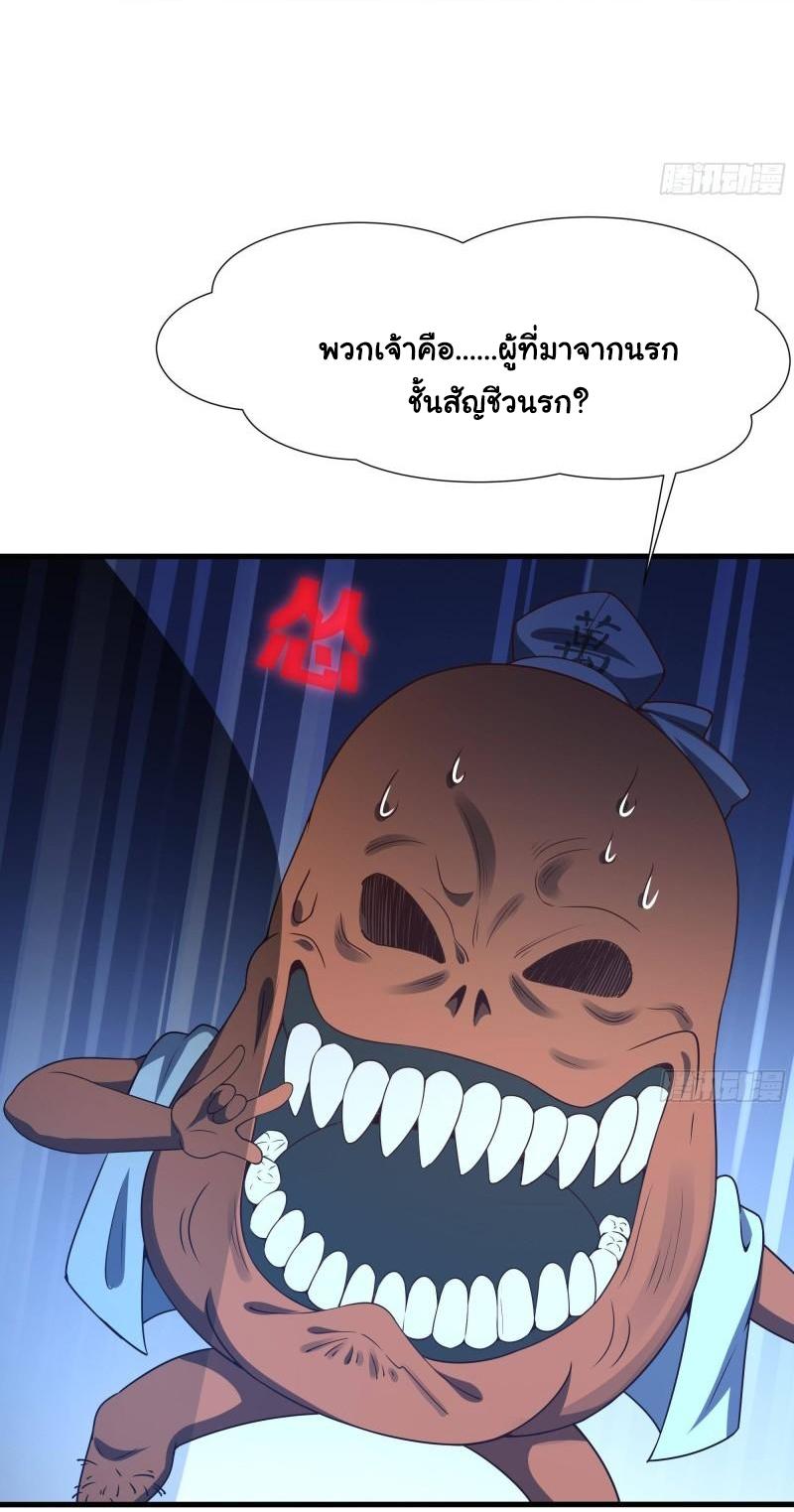 I Opened the Harem in the Underworld ตอนที่ 36 แปลไทย รูปที่ 17