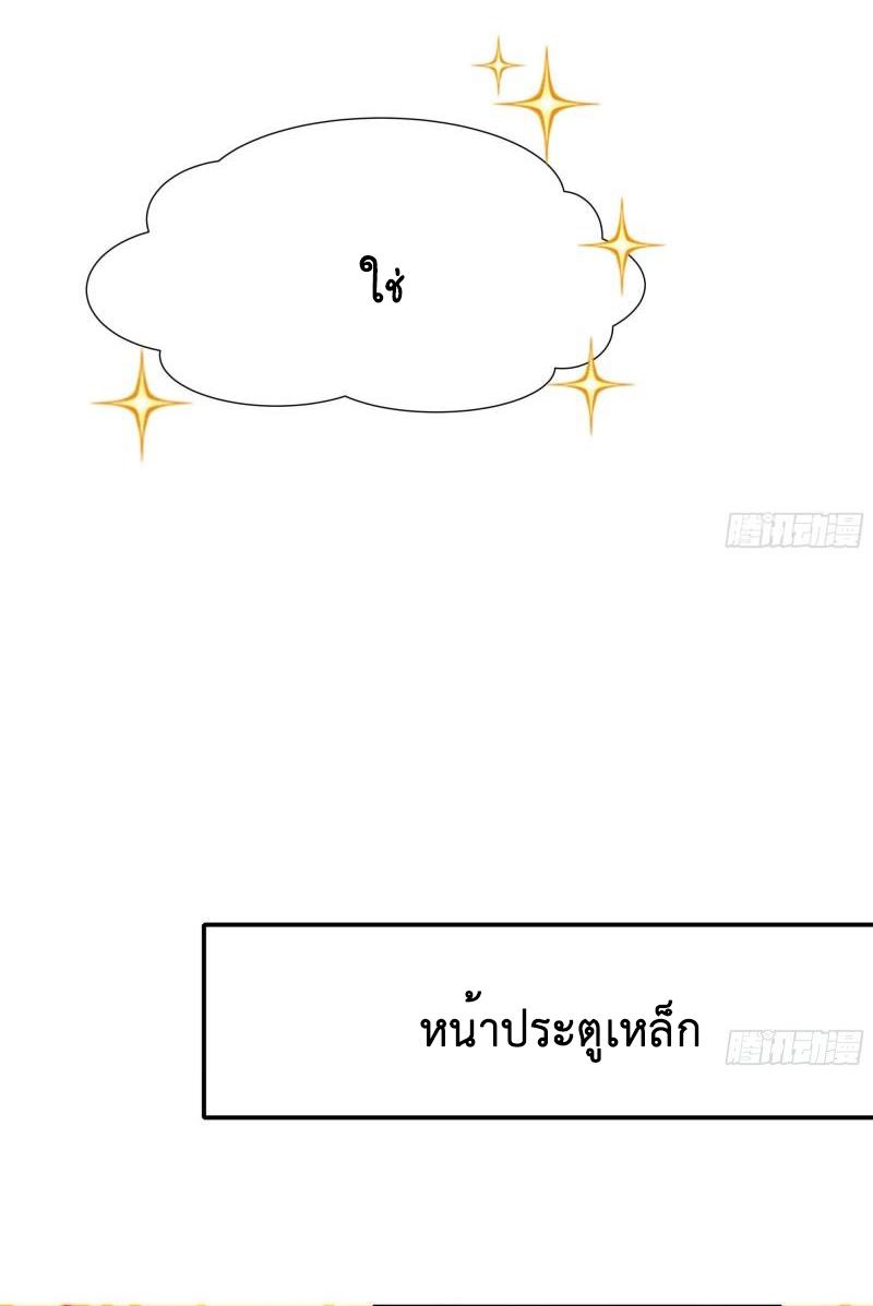 I Opened the Harem in the Underworld ตอนที่ 36 แปลไทย รูปที่ 18