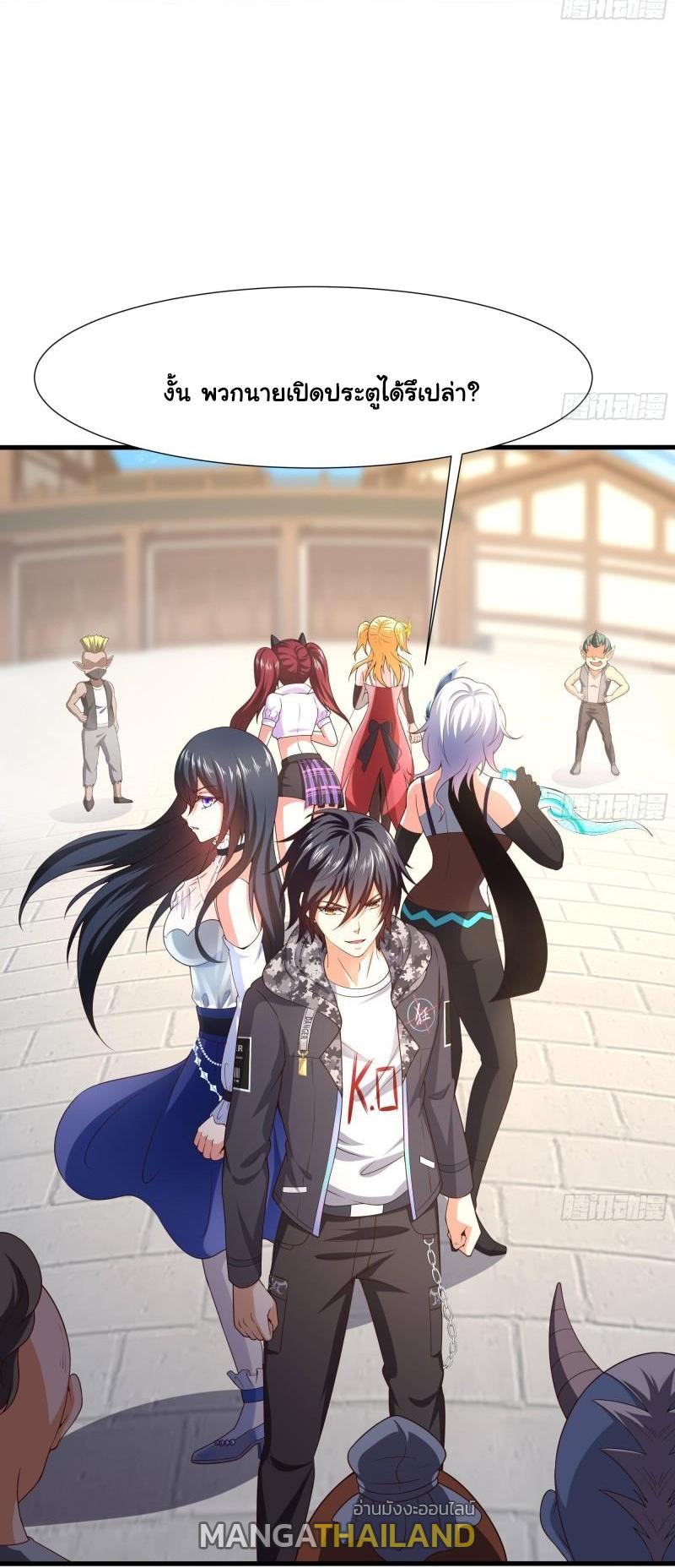 I Opened the Harem in the Underworld ตอนที่ 36 แปลไทย รูปที่ 20