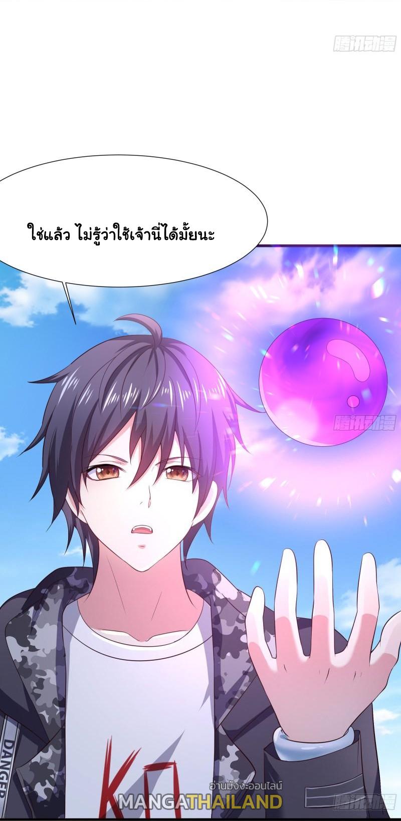 I Opened the Harem in the Underworld ตอนที่ 36 แปลไทย รูปที่ 23