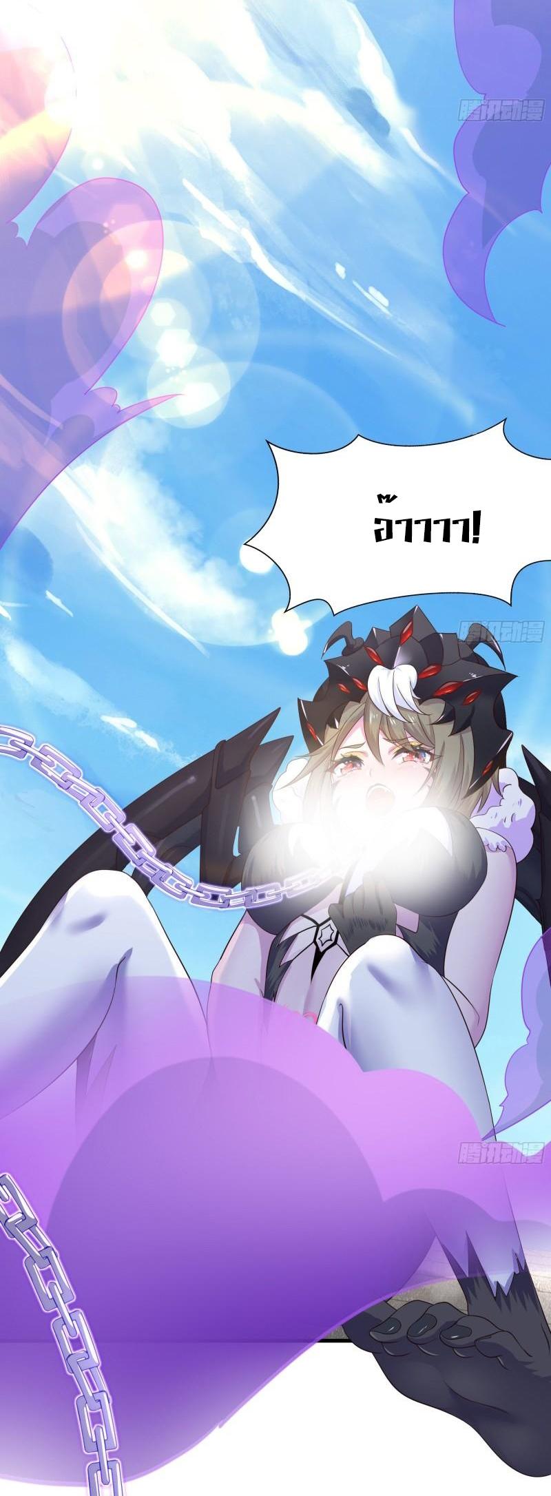 I Opened the Harem in the Underworld ตอนที่ 36 แปลไทย รูปที่ 25