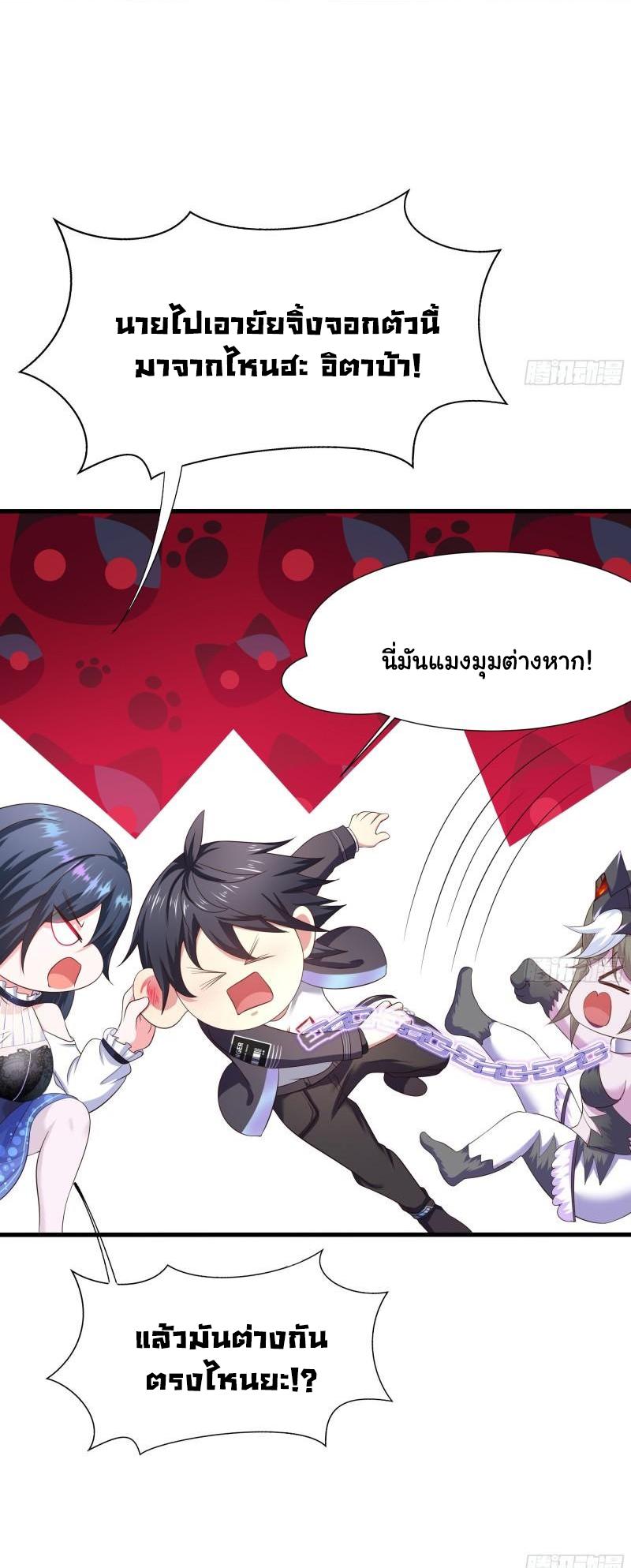I Opened the Harem in the Underworld ตอนที่ 36 แปลไทย รูปที่ 27