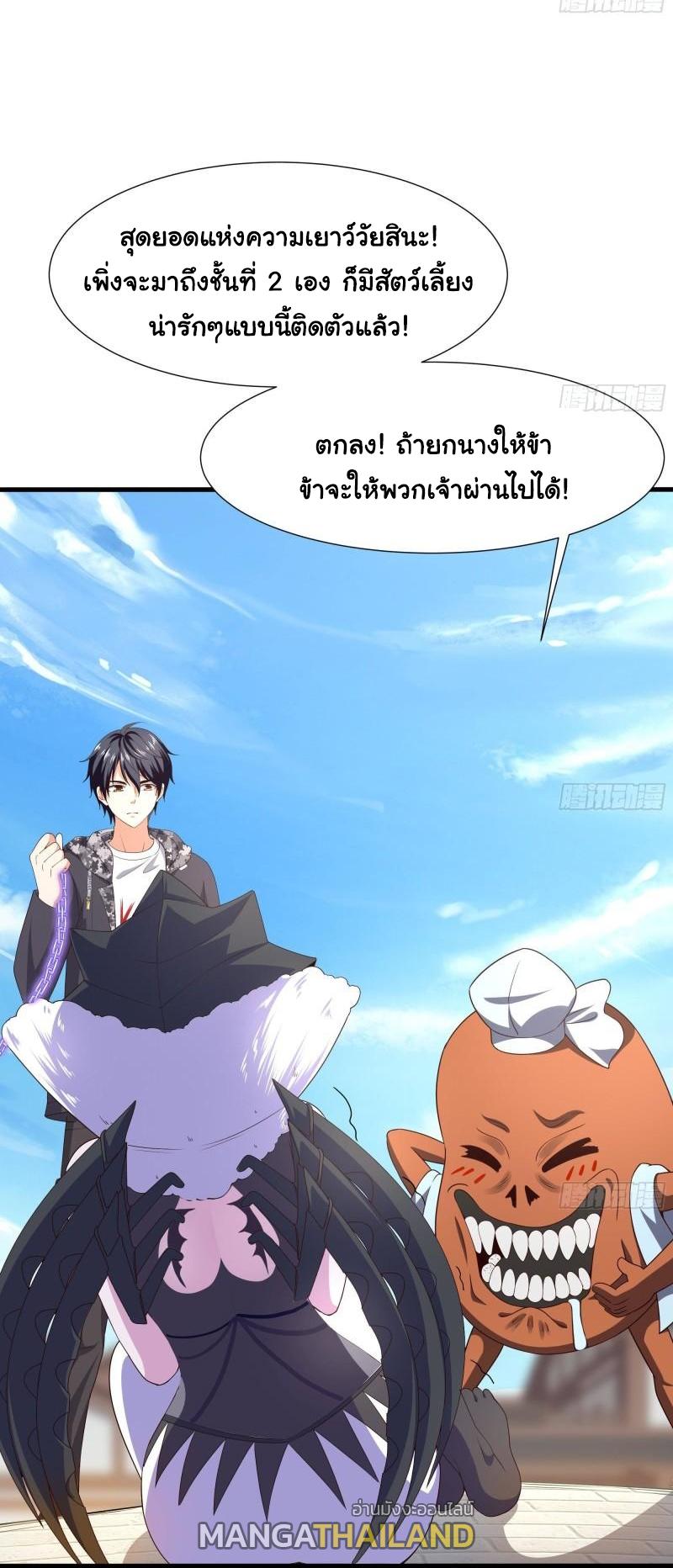 I Opened the Harem in the Underworld ตอนที่ 36 แปลไทย รูปที่ 28