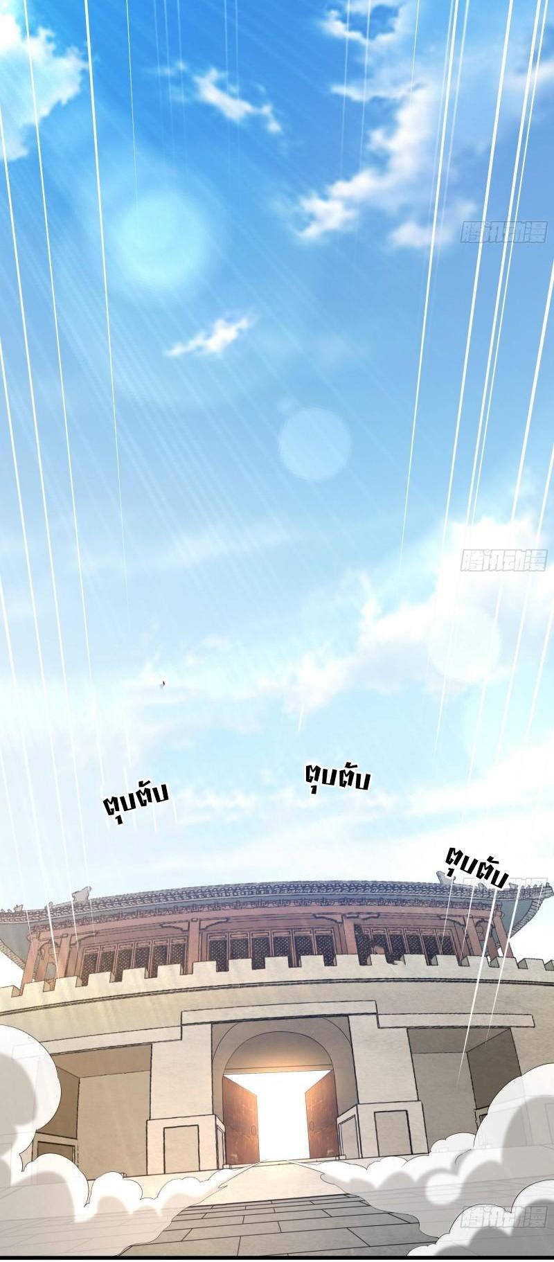 I Opened the Harem in the Underworld ตอนที่ 36 แปลไทย รูปที่ 34