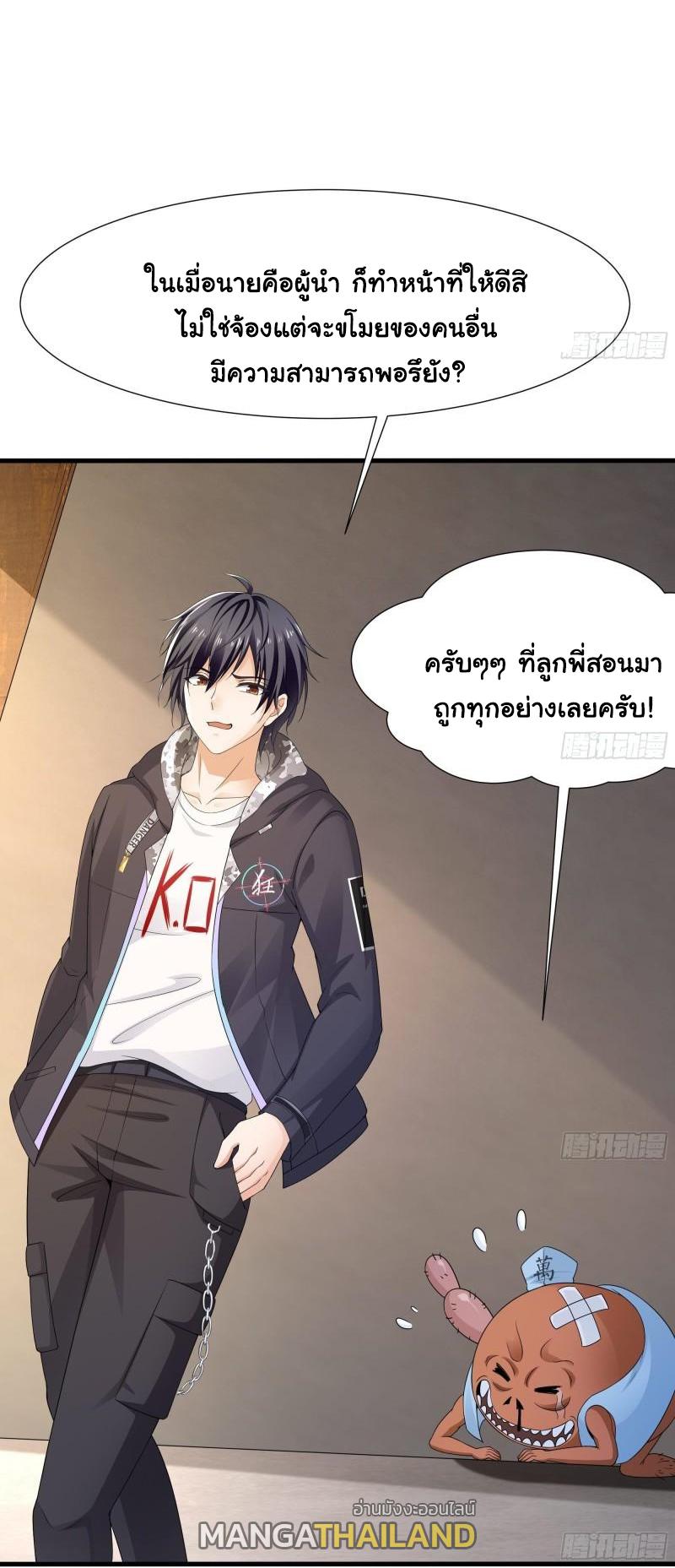 I Opened the Harem in the Underworld ตอนที่ 36 แปลไทย รูปที่ 35