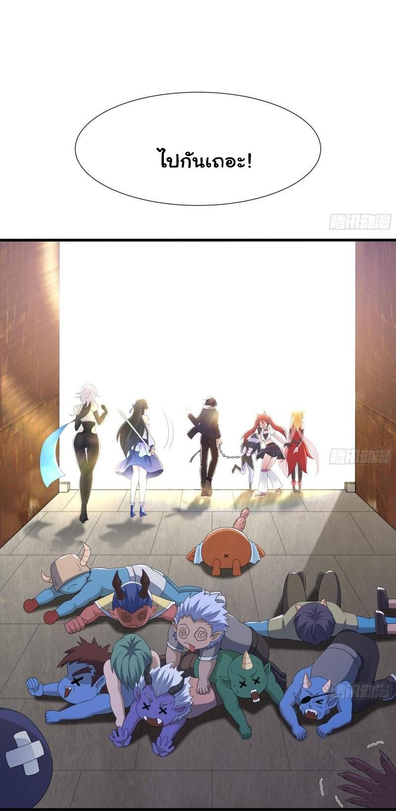 I Opened the Harem in the Underworld ตอนที่ 36 แปลไทย รูปที่ 36