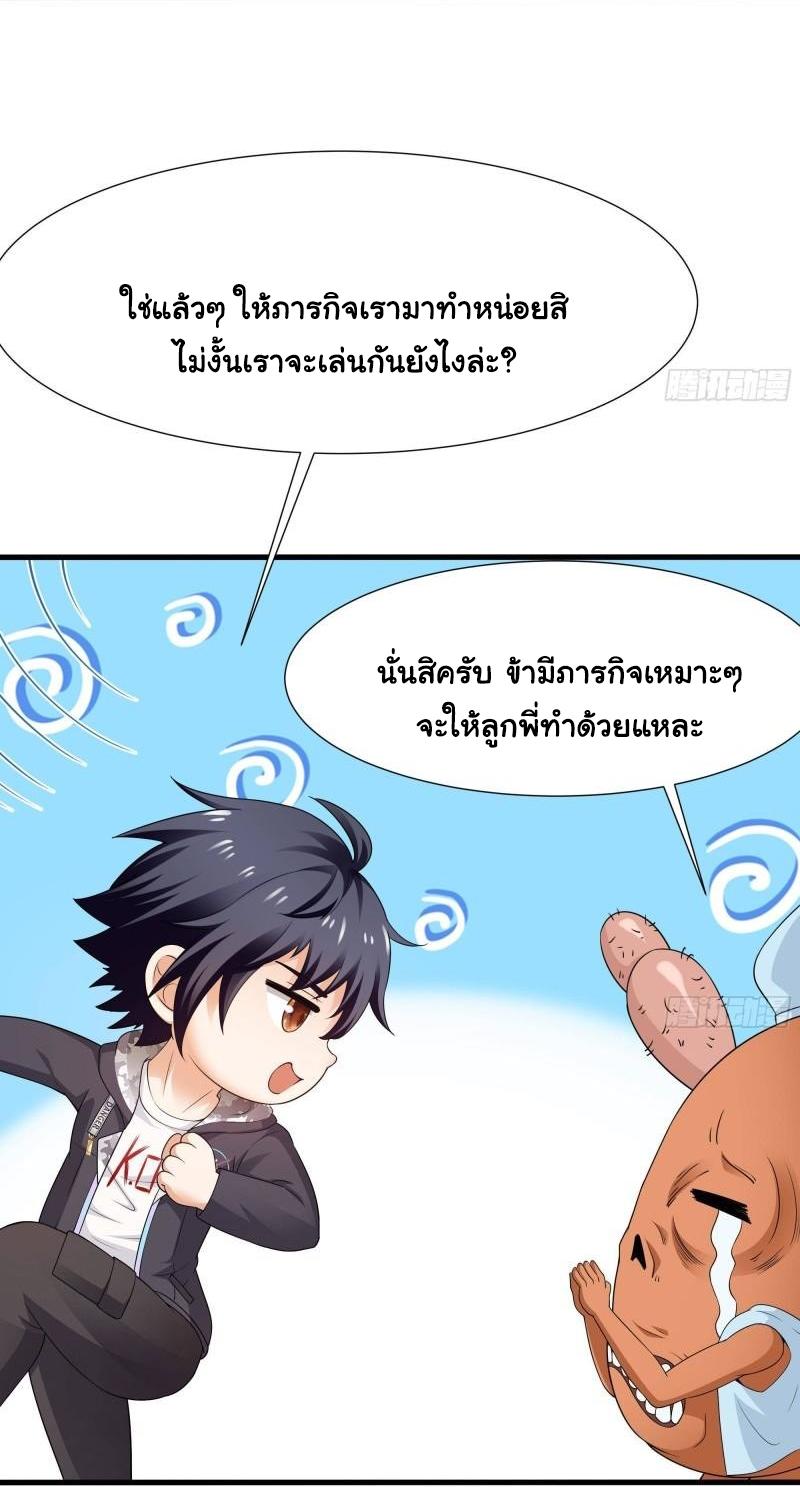 I Opened the Harem in the Underworld ตอนที่ 36 แปลไทย รูปที่ 37