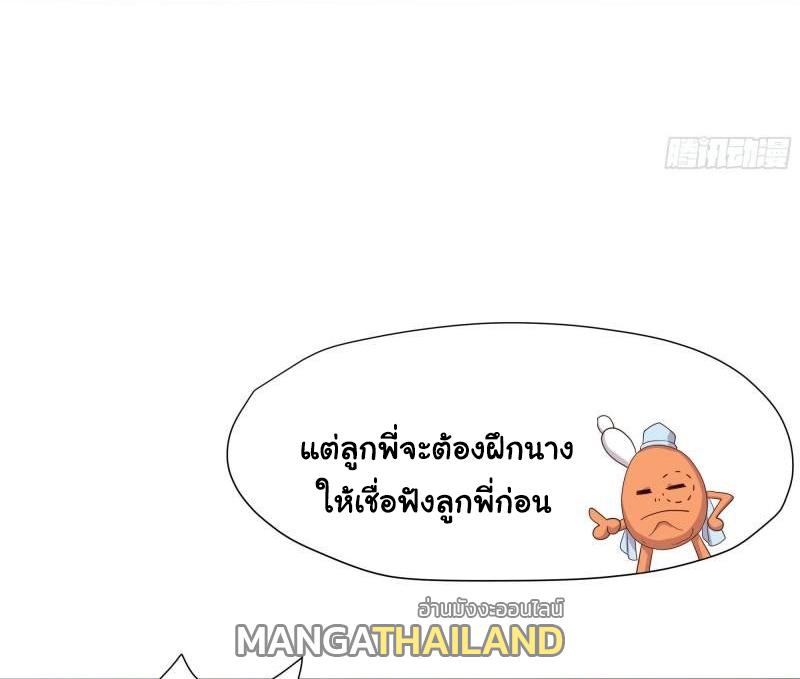 I Opened the Harem in the Underworld ตอนที่ 36 แปลไทย รูปที่ 38