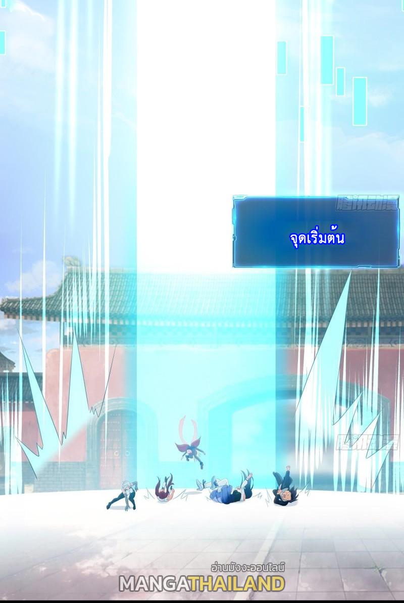 I Opened the Harem in the Underworld ตอนที่ 36 แปลไทย รูปที่ 4