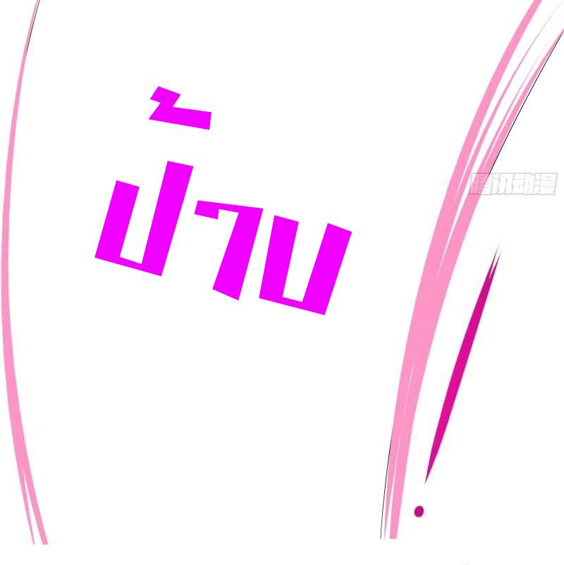 I Opened the Harem in the Underworld ตอนที่ 36 แปลไทย รูปที่ 43