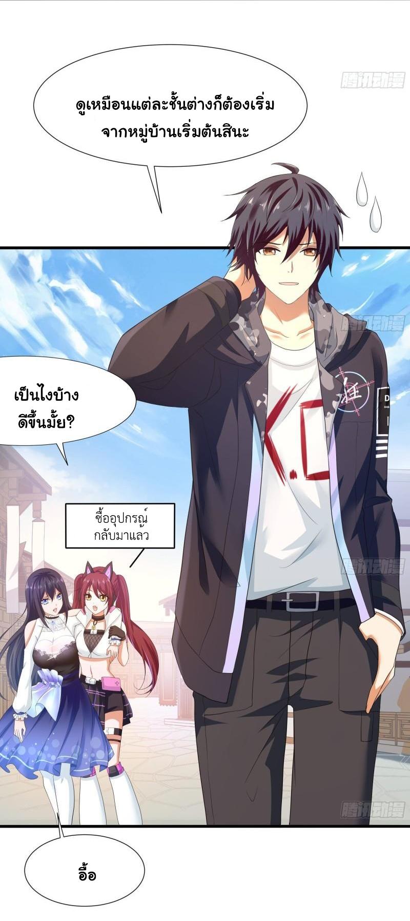 I Opened the Harem in the Underworld ตอนที่ 36 แปลไทย รูปที่ 5