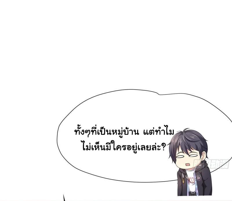 I Opened the Harem in the Underworld ตอนที่ 36 แปลไทย รูปที่ 6