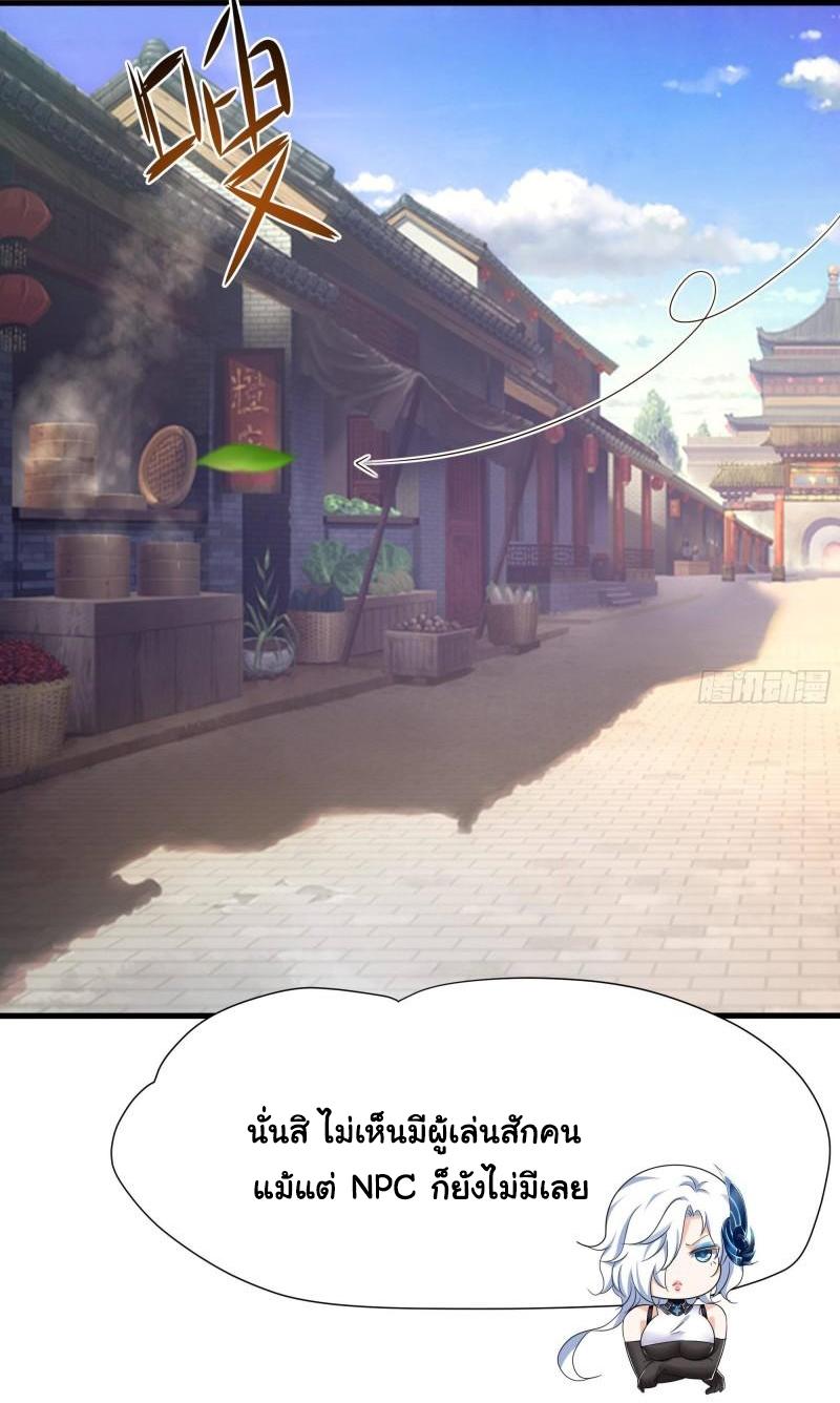 I Opened the Harem in the Underworld ตอนที่ 36 แปลไทย รูปที่ 7