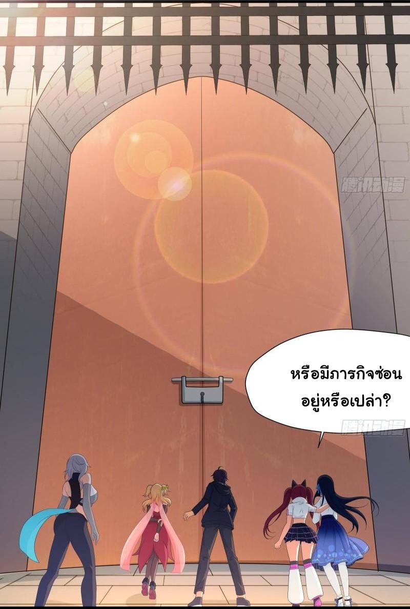 I Opened the Harem in the Underworld ตอนที่ 36 แปลไทย รูปที่ 9