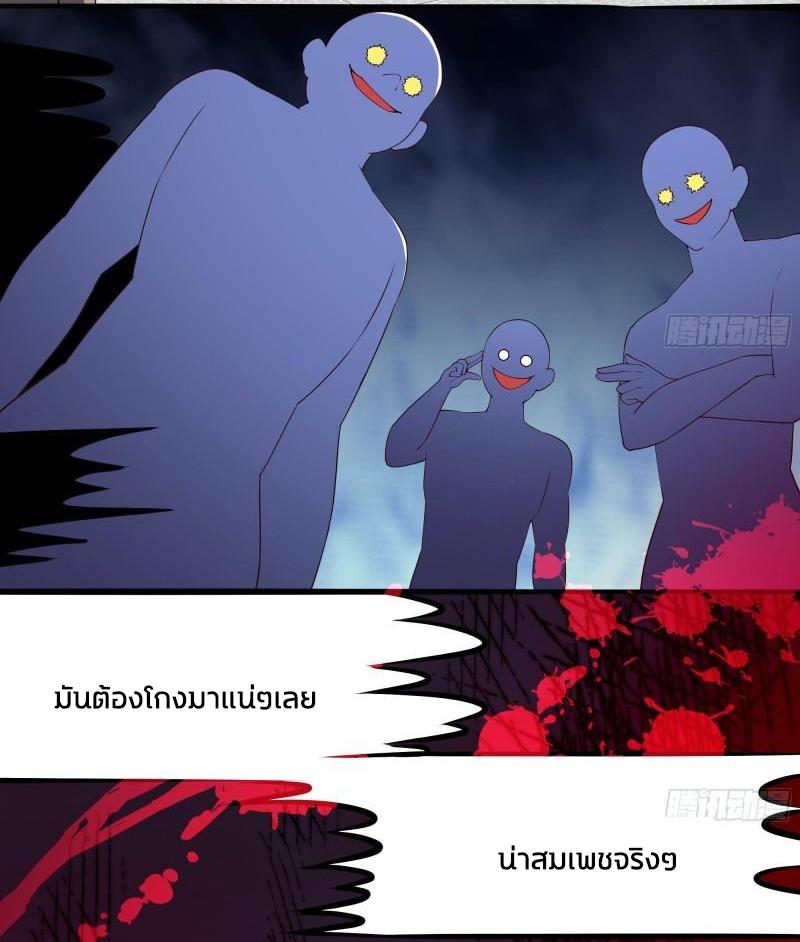 I Opened the Harem in the Underworld ตอนที่ 46 แปลไทย รูปที่ 31