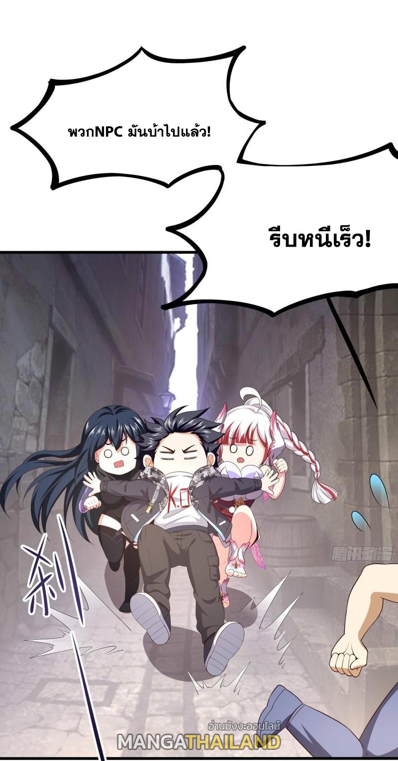 I Opened the Harem in the Underworld ตอนที่ 61 แปลไทย รูปที่ 12