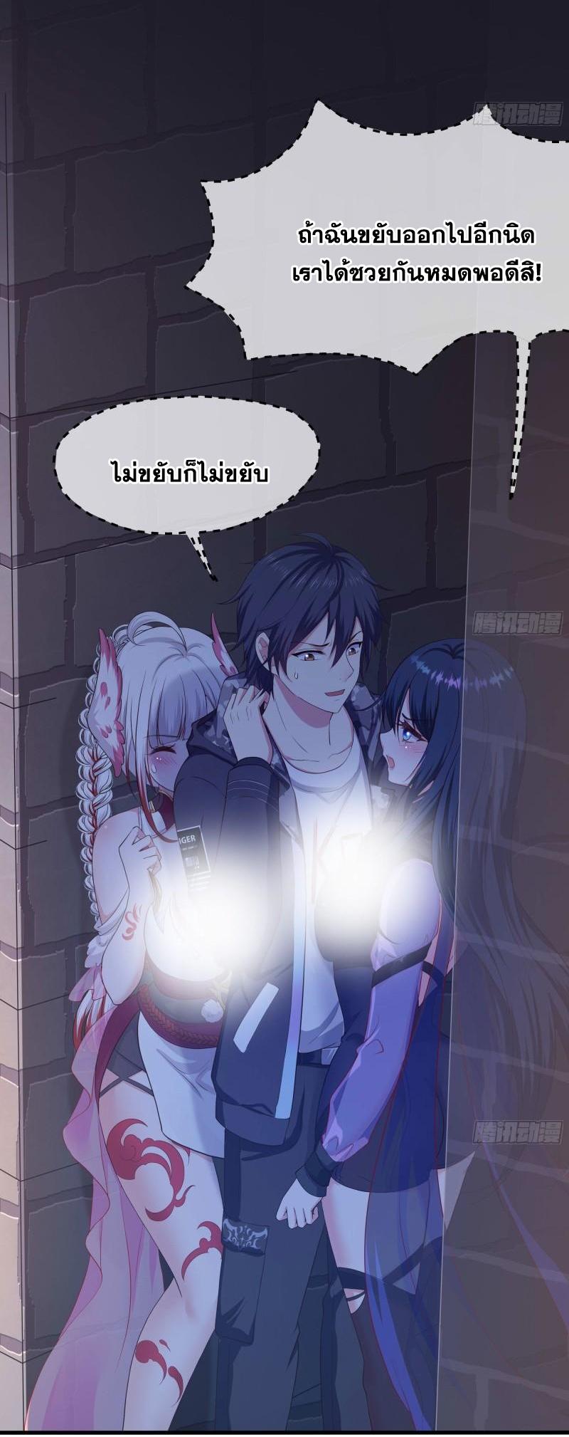 I Opened the Harem in the Underworld ตอนที่ 61 แปลไทย รูปที่ 18