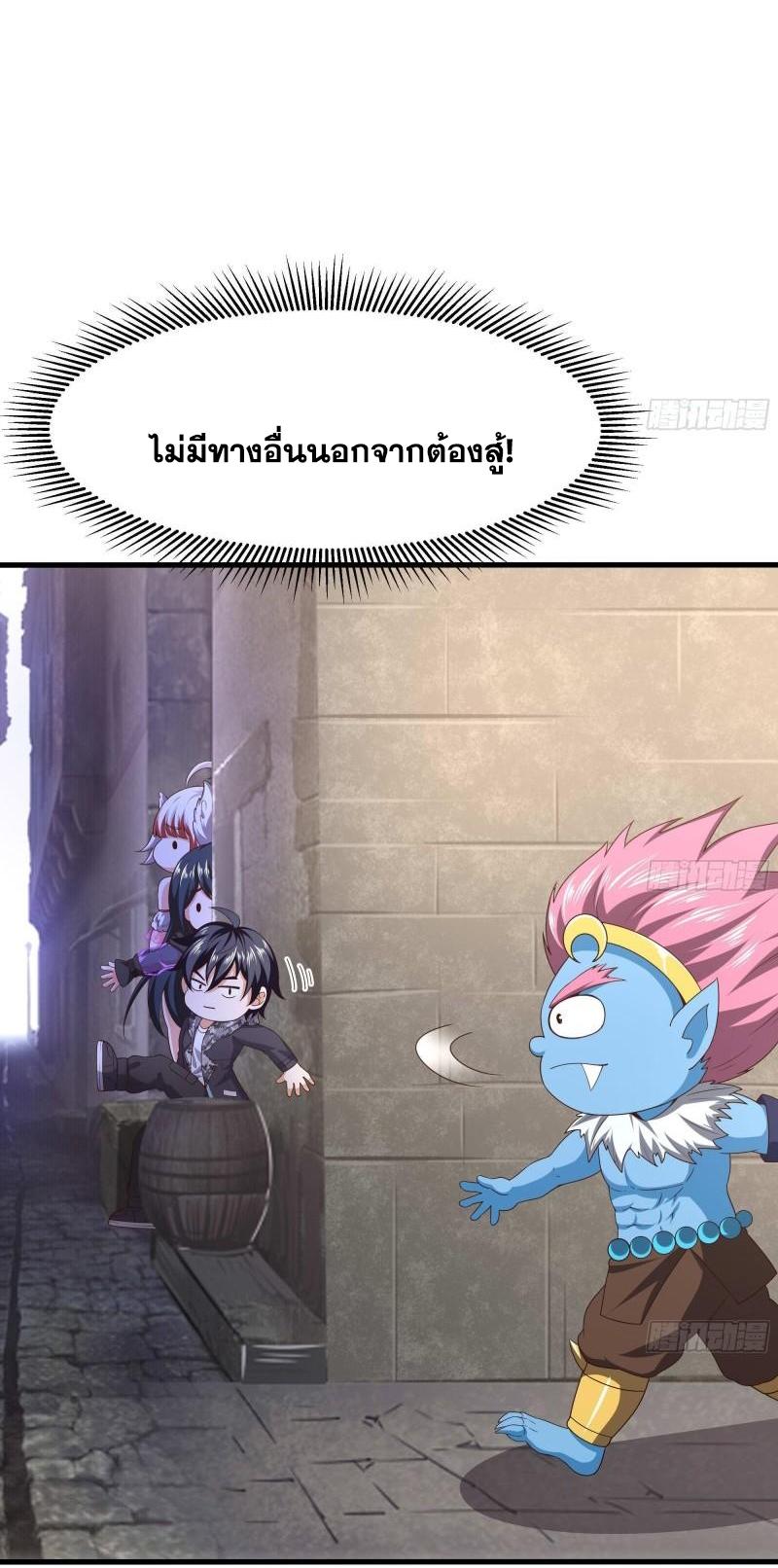 I Opened the Harem in the Underworld ตอนที่ 61 แปลไทย รูปที่ 41