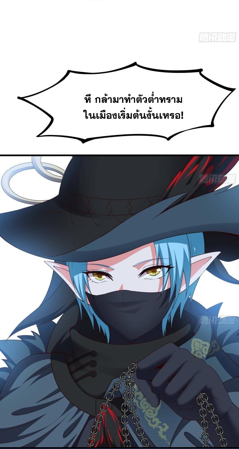 I Opened the Harem in the Underworld ตอนที่ 61 แปลไทย รูปที่ 45