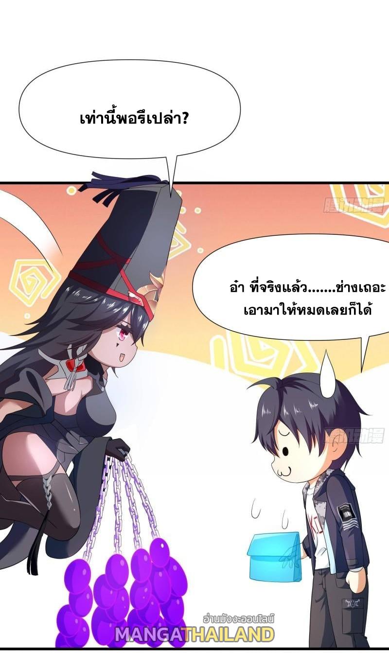 I Opened the Harem in the Underworld ตอนที่ 64 แปลไทย รูปที่ 11