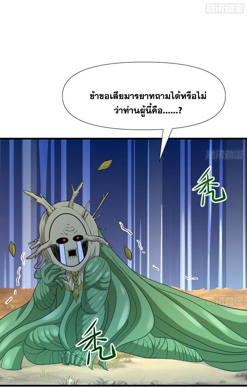 I Opened the Harem in the Underworld ตอนที่ 64 แปลไทย รูปที่ 12