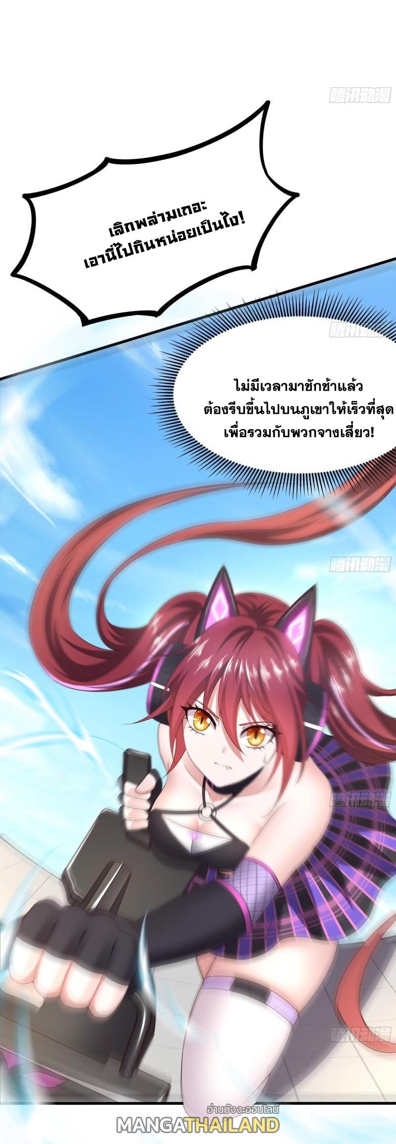 I Opened the Harem in the Underworld ตอนที่ 64 แปลไทย รูปที่ 45